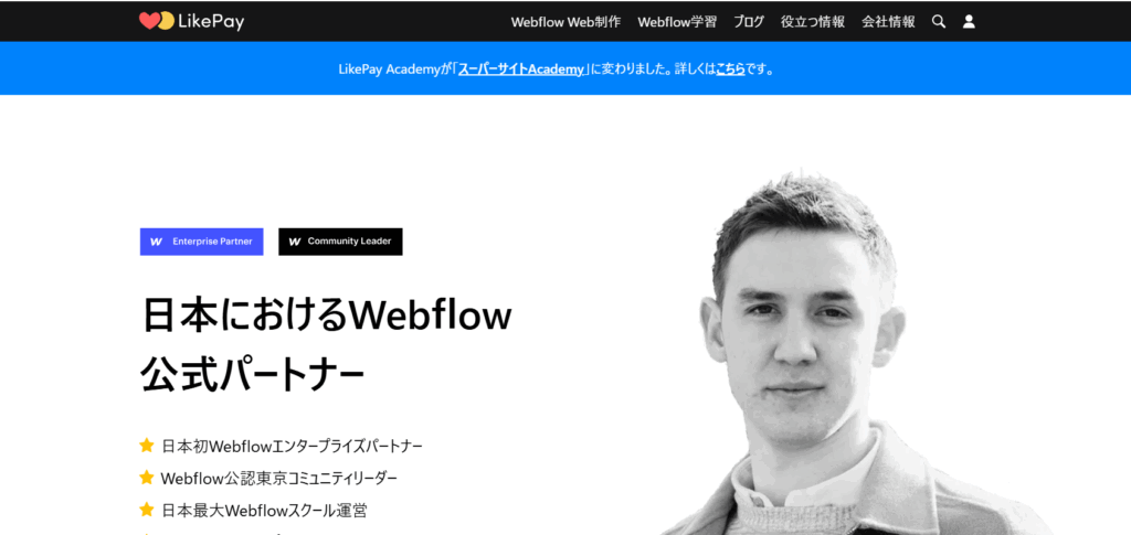 株式会社Like Pay